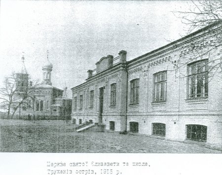 Помещение школы Д. Марголина и церковь св. Елизавети, 1915 г.